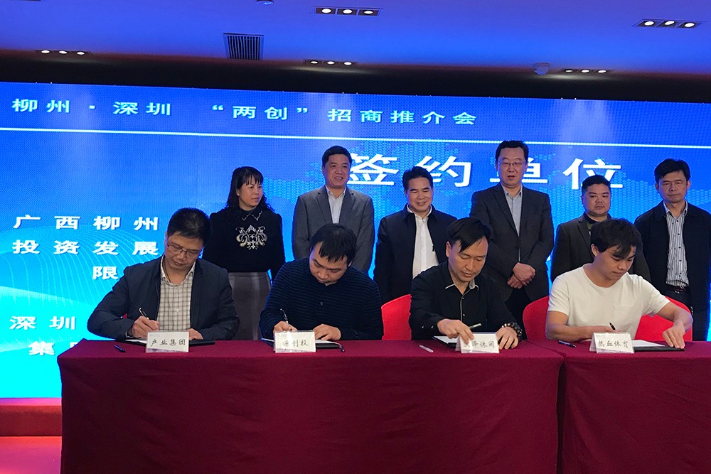 （麻将胡了官网
与深创投双方领导签订合作意向协议现场）.jpg