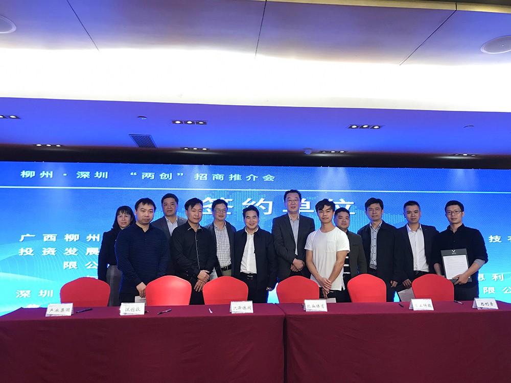 （麻将胡了官网
与深创投双方领导签订合作意向协议现场）2.jpg