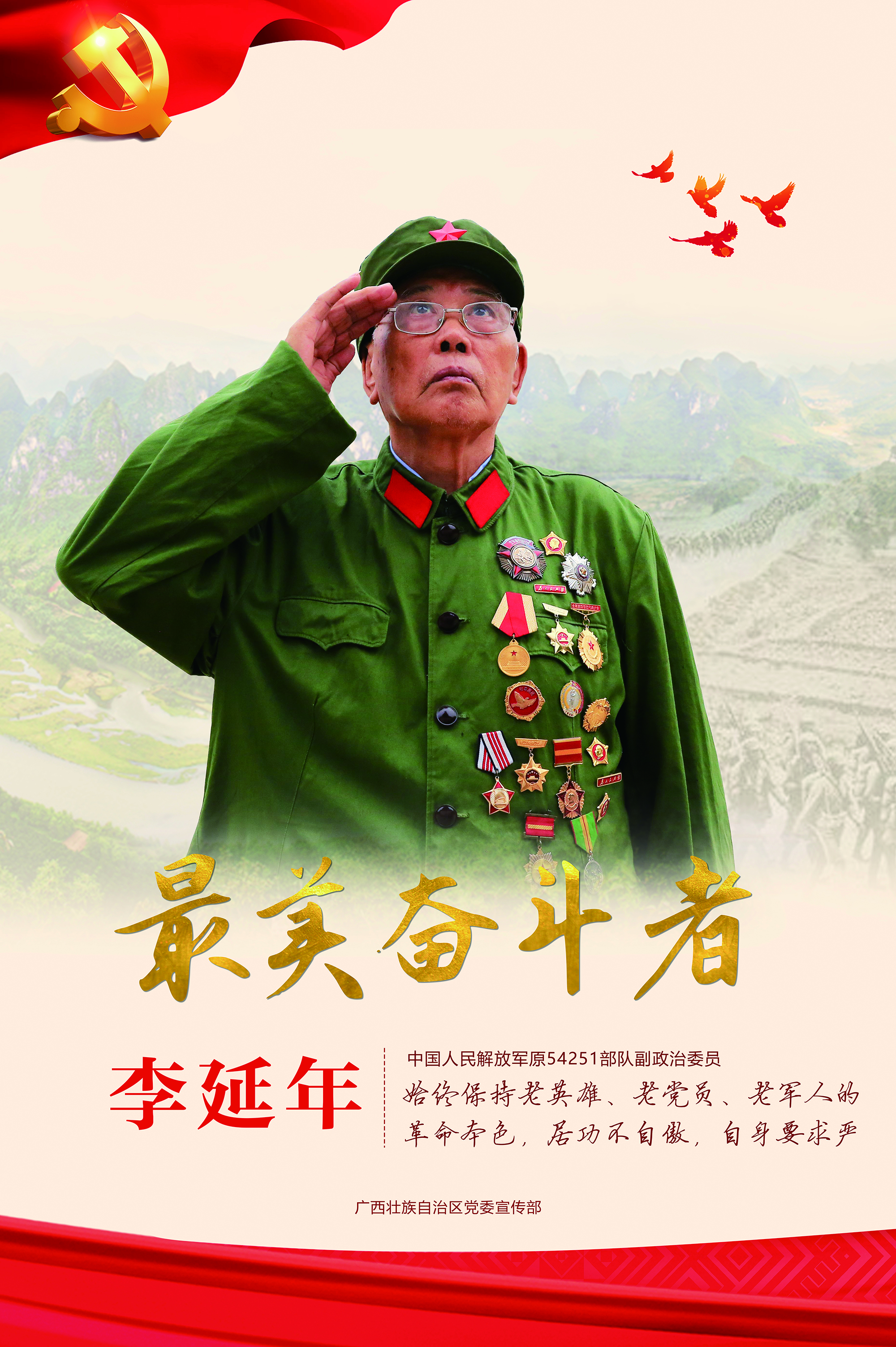 李延年.jpg 李延年.jpg