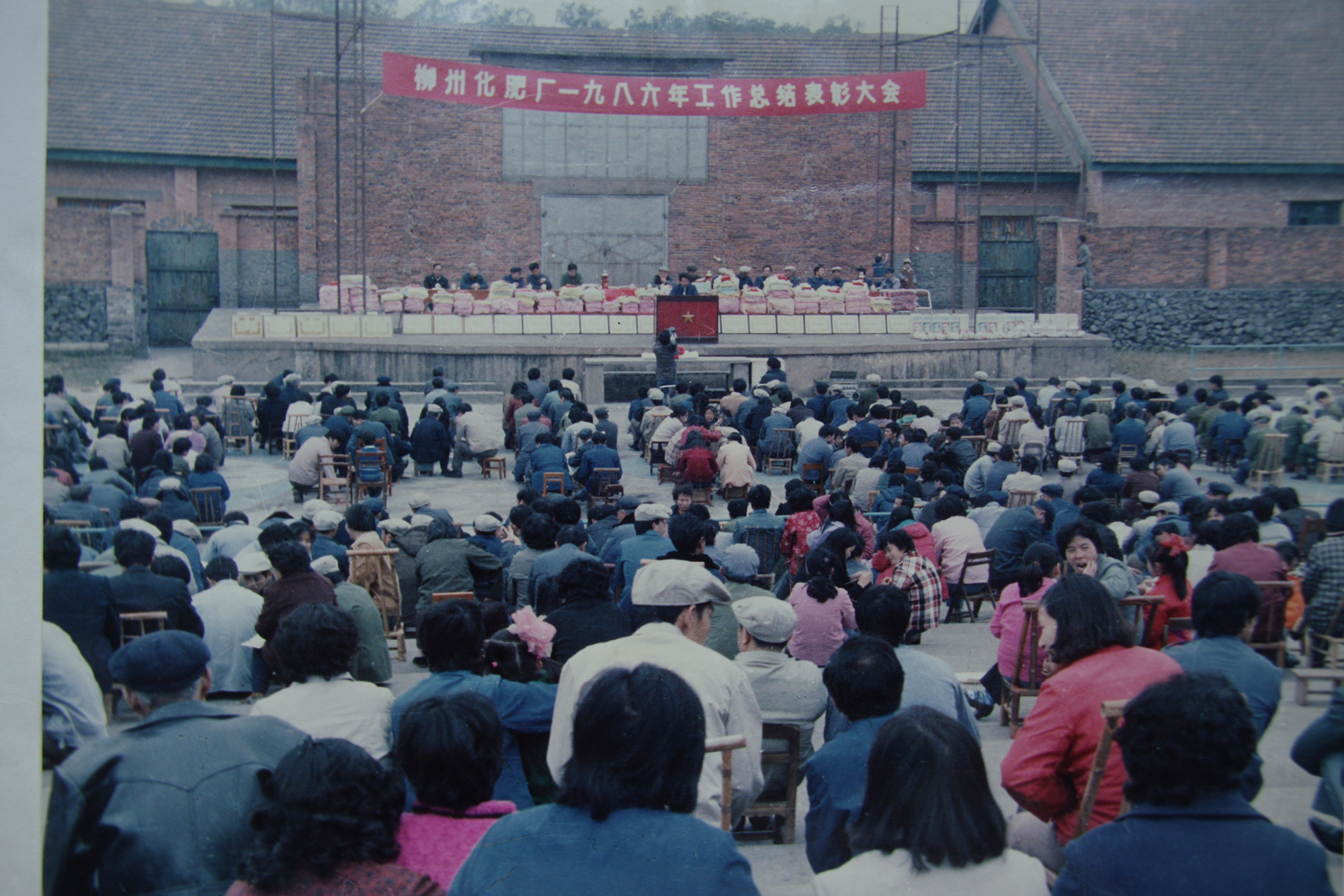 4.1989年1月20日，柳州化肥厂年度工作总结表彰大会。.jpg