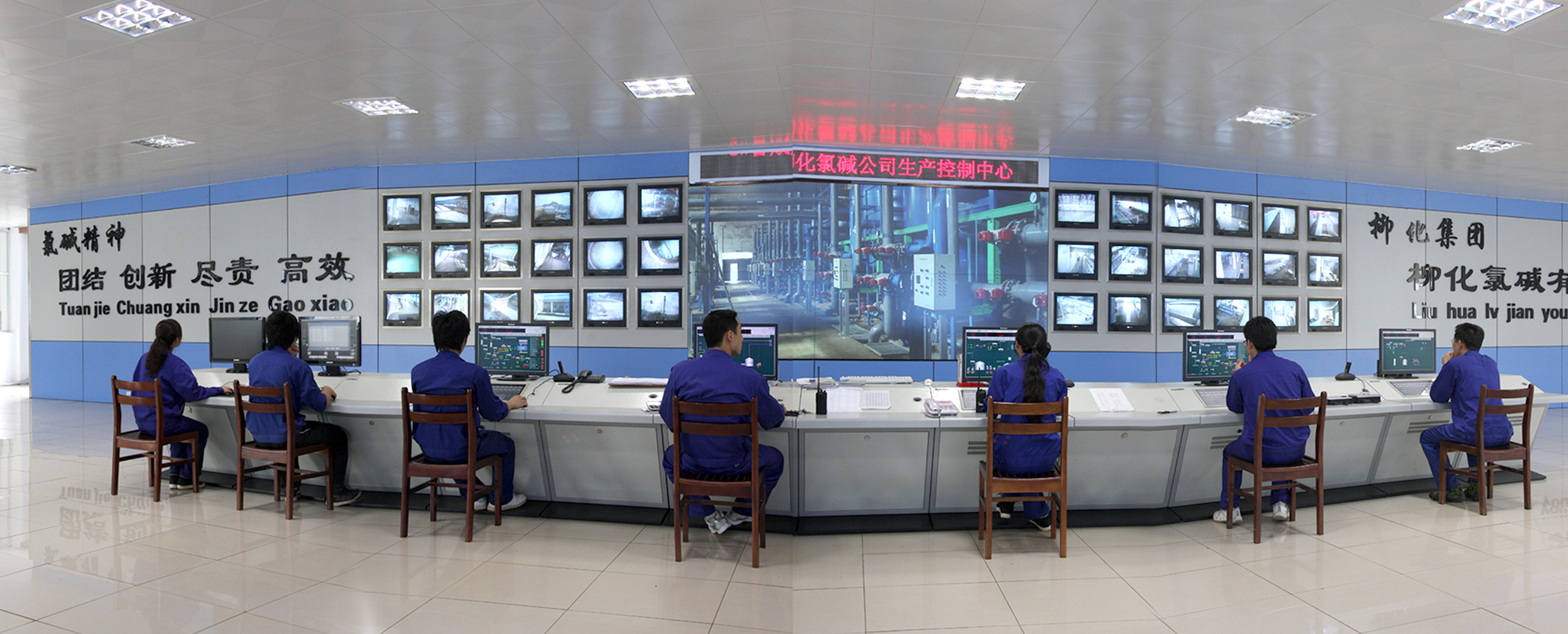 8.2010年6月17日，广西柳化氯碱公司生产控制中心。.jpg