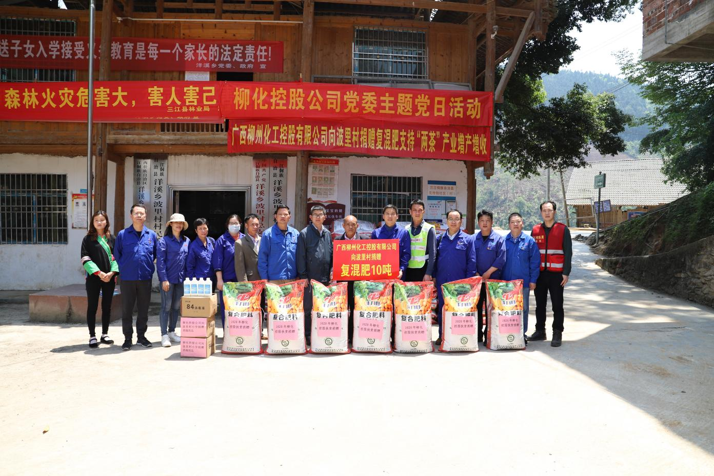 4.2021年3月18日，柳化控股公司党委到帮扶点开展捐赠化肥活动。.png